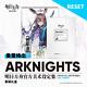Official Arknights Art Set Vol. 1 Reset Anime Art Book Presale? Vol. 1
