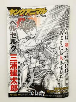 THE ARTWORK OF BERSERK Exhibition Limited Illustration Book & Young Animal Set