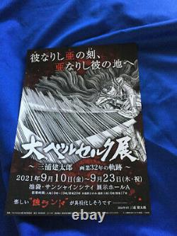 The Artwork of BERSERK exhibition limited card /Young animal No. 18 set/flyer